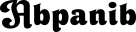 Abpanib